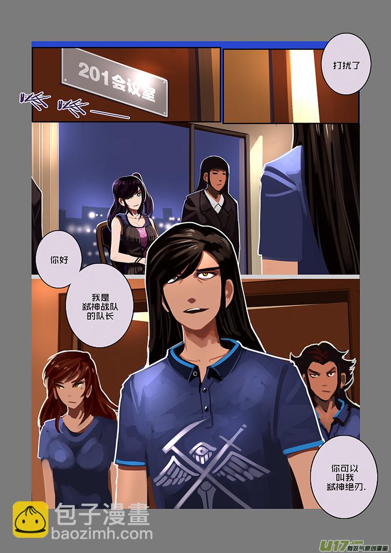 《剑锋帝国》94 第十章 女武神之歌（六） 第2页