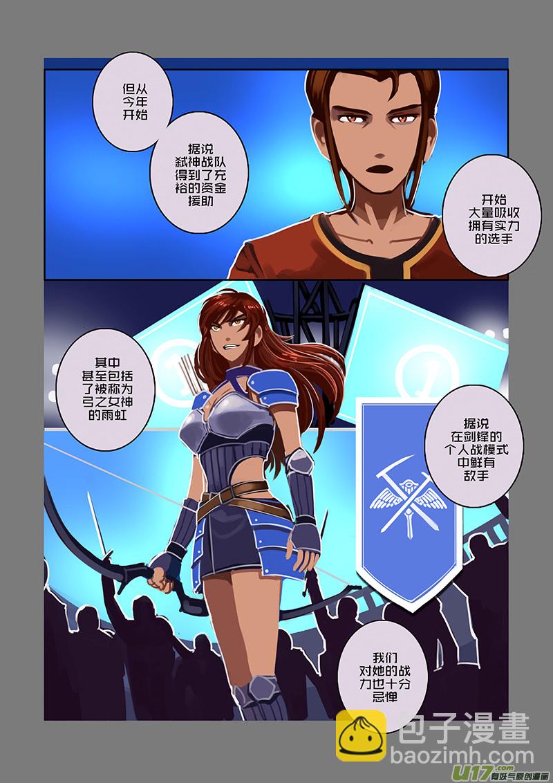 《剑锋帝国》94 第十章 女武神之歌（六） 第6页