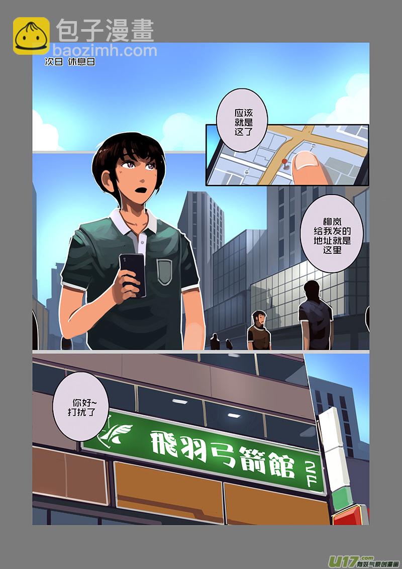 《剑锋帝国》94 第十章 女武神之歌（六） 第9页