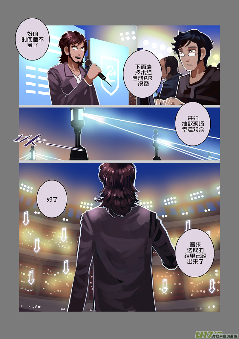 《剑锋帝国》97 第十章 女武神之歌（九） 第10页