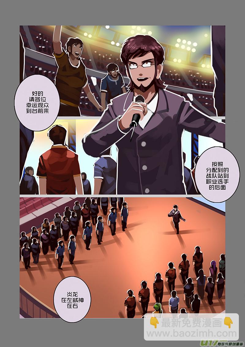 《剑锋帝国》97 第十章 女武神之歌（九） 第12页