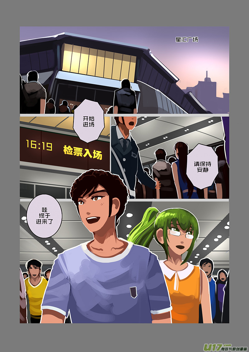 《剑锋帝国》97 第十章 女武神之歌（九） 第1页