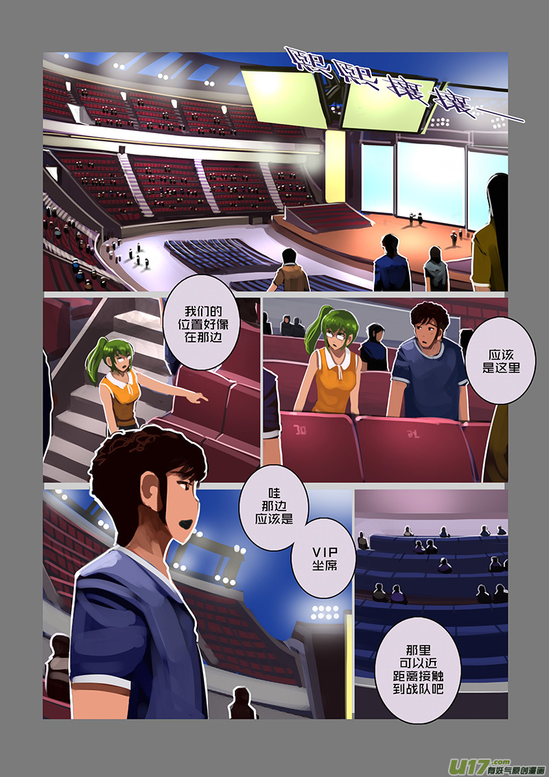 《剑锋帝国》97 第十章 女武神之歌（九） 第2页