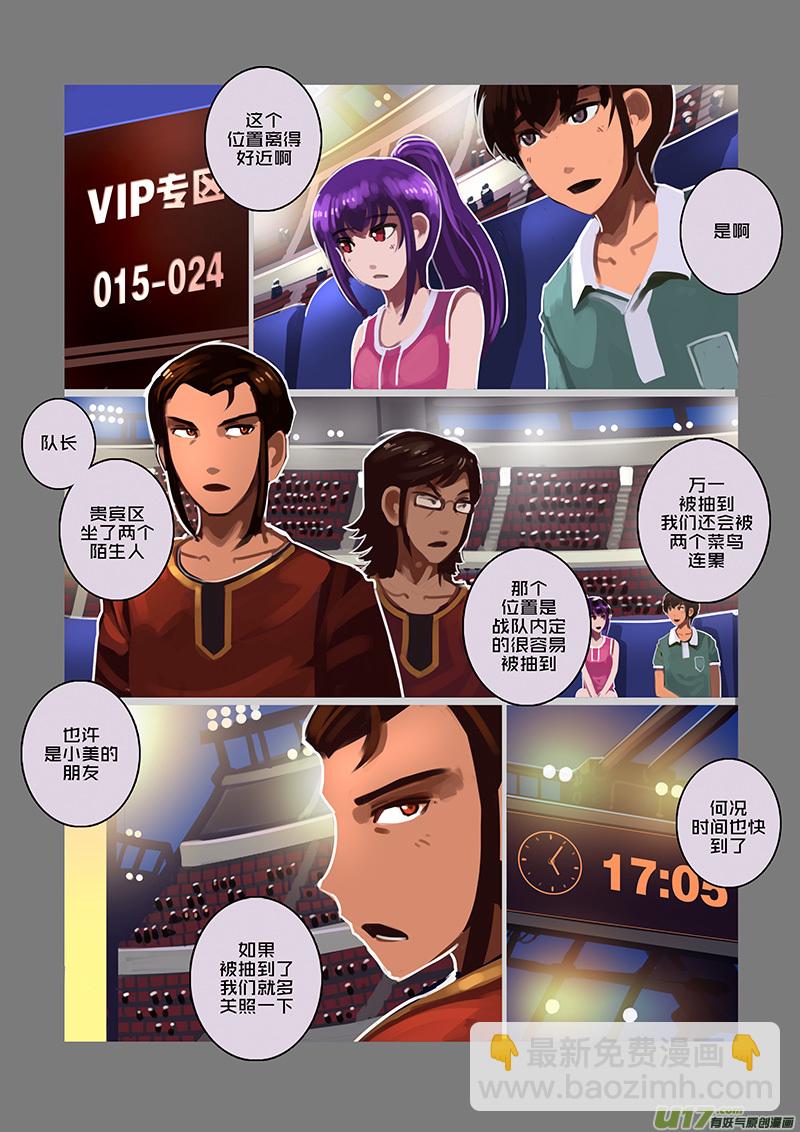 《剑锋帝国》97 第十章 女武神之歌（九） 第3页