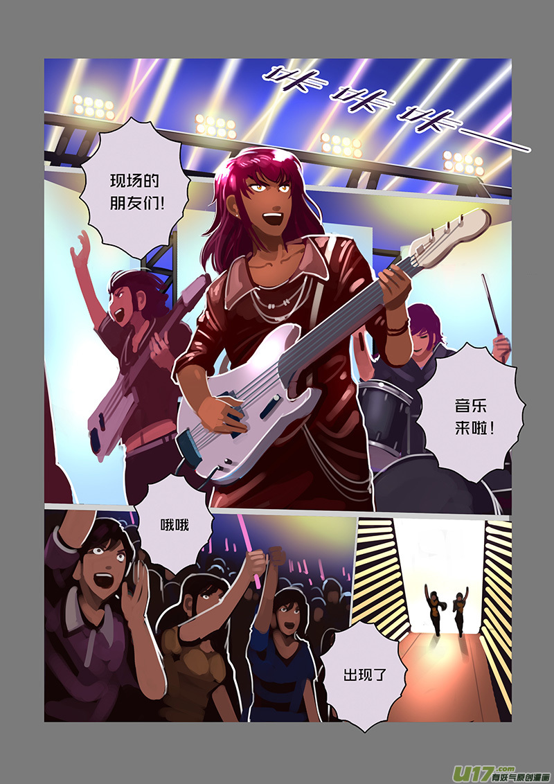 《剑锋帝国》97 第十章 女武神之歌（九） 第4页