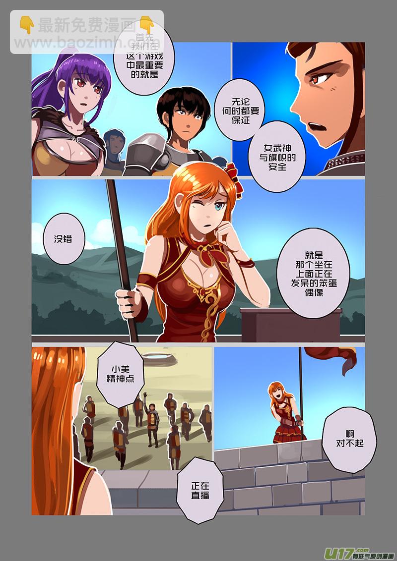 《剑锋帝国》98 第十章 女武神之歌（十） 第10页