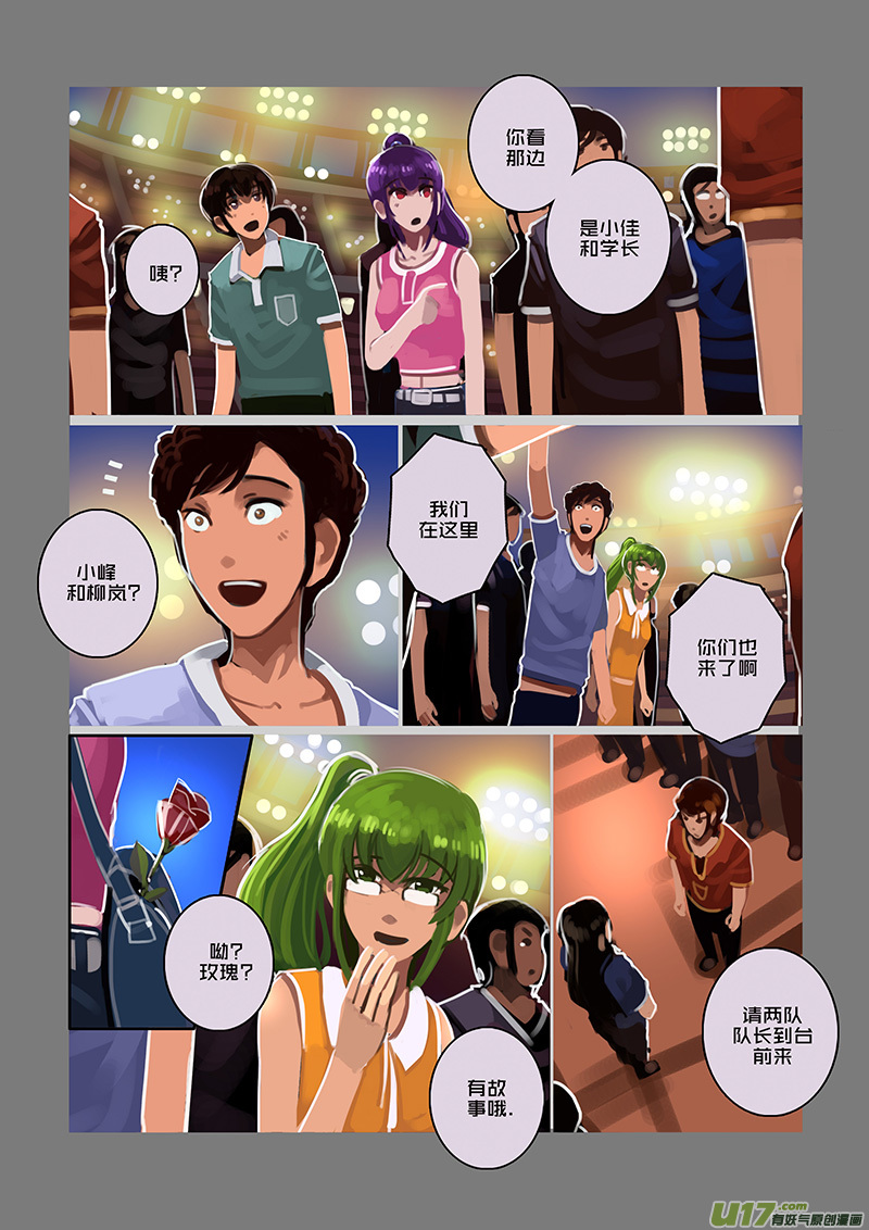 《剑锋帝国》98 第十章 女武神之歌（十） 第1页