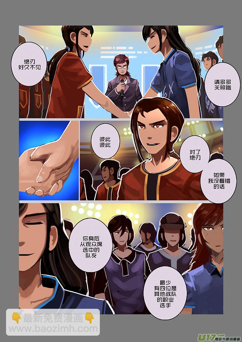 《剑锋帝国》98 第十章 女武神之歌（十） 第2页