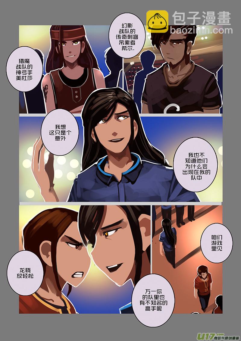 《剑锋帝国》98 第十章 女武神之歌（十） 第3页