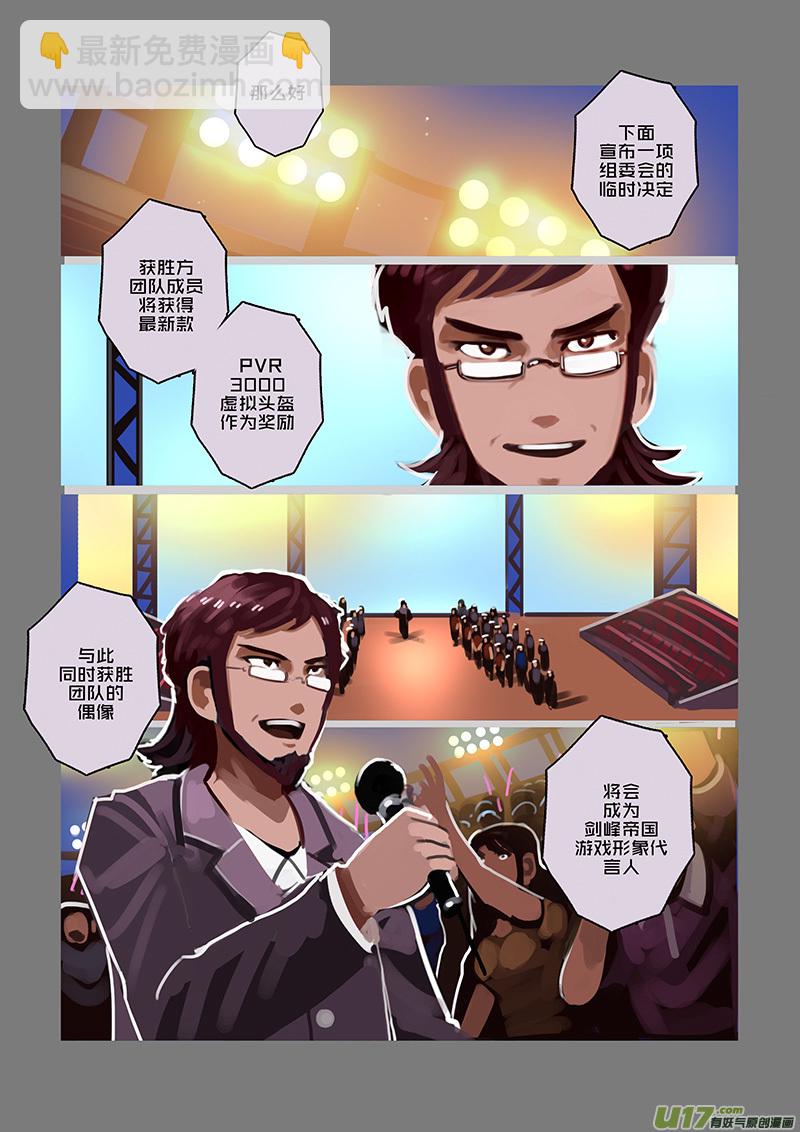 《剑锋帝国》98 第十章 女武神之歌（十） 第4页
