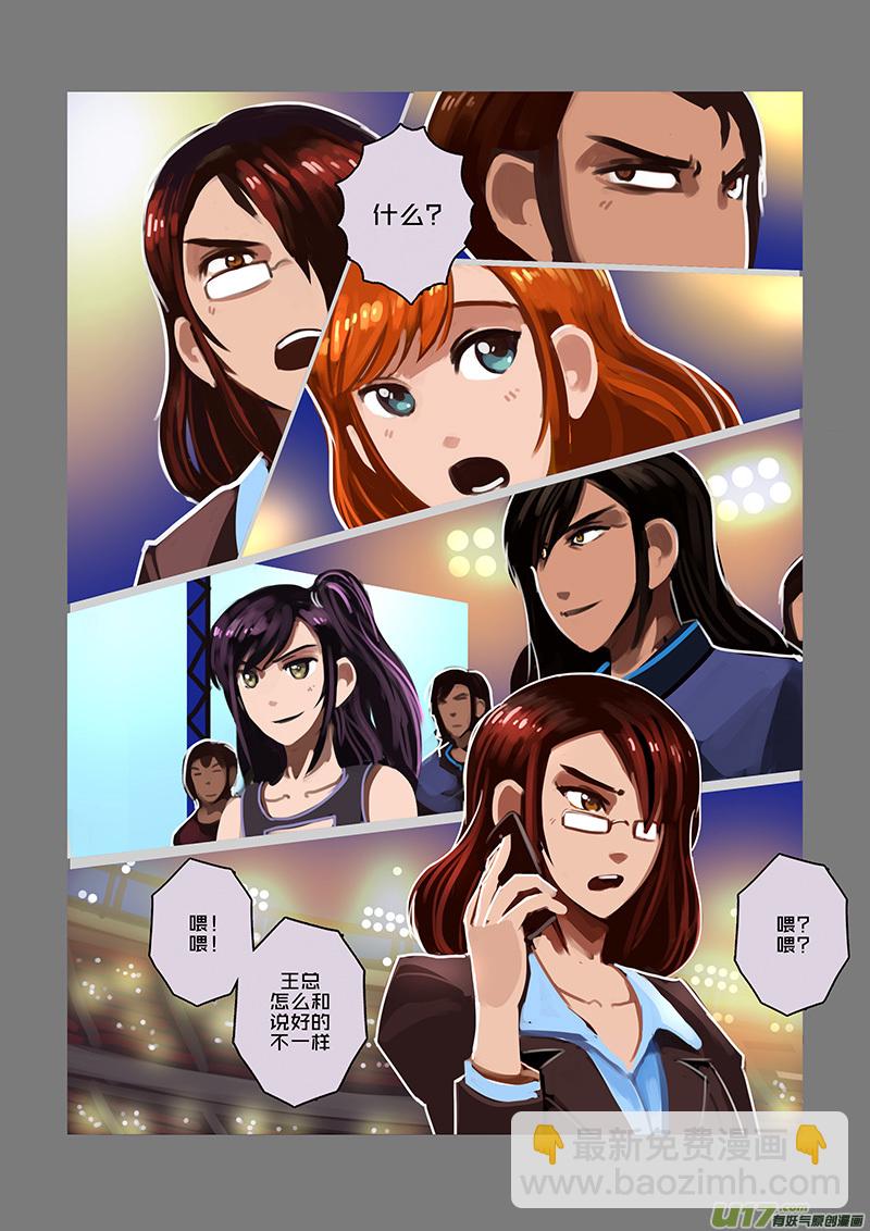 《剑锋帝国》98 第十章 女武神之歌（十） 第5页