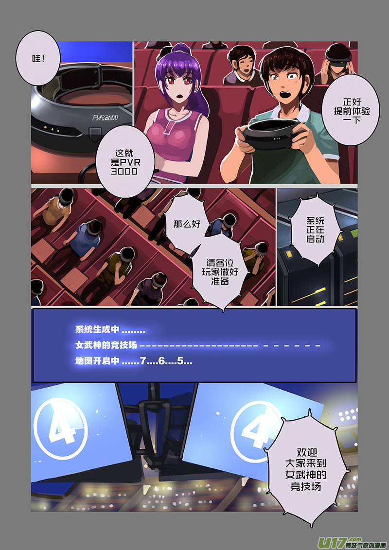 《剑锋帝国》98 第十章 女武神之歌（十） 第7页