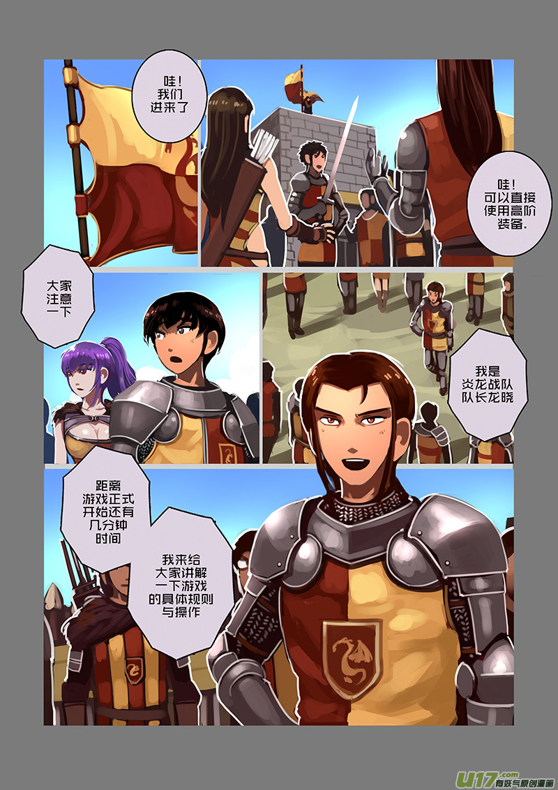 《剑锋帝国》98 第十章 女武神之歌（十） 第9页
