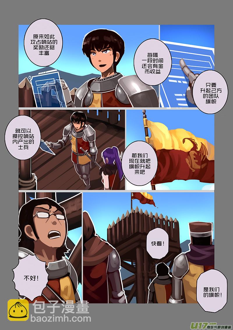 《剑锋帝国》99 第十章 女武神之歌（十一） 第12页