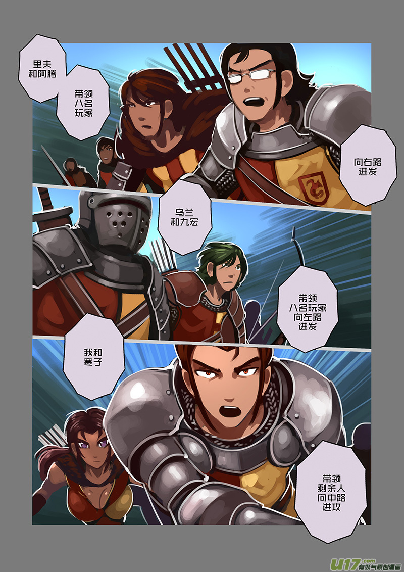 《剑锋帝国》99 第十章 女武神之歌（十一） 第1页