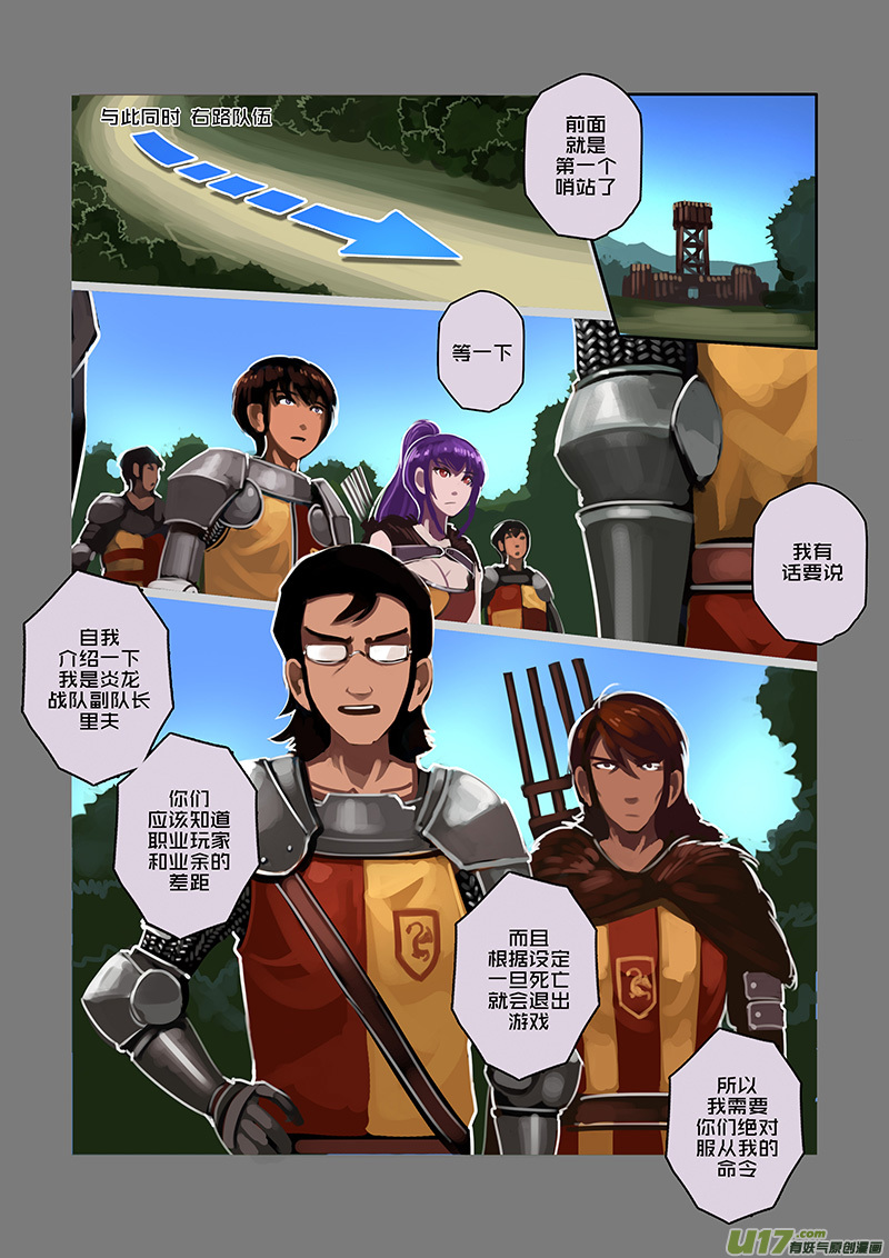 《剑锋帝国》99 第十章 女武神之歌（十一） 第2页