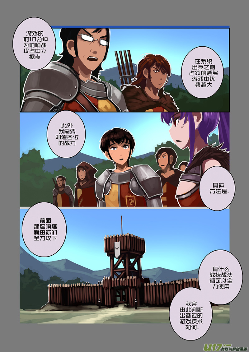 《剑锋帝国》99 第十章 女武神之歌（十一） 第3页