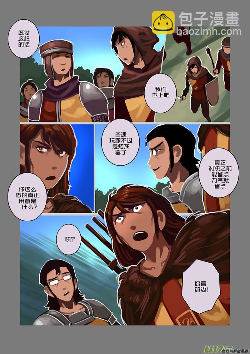 《剑锋帝国》99 第十章 女武神之歌（十一） 第5页
