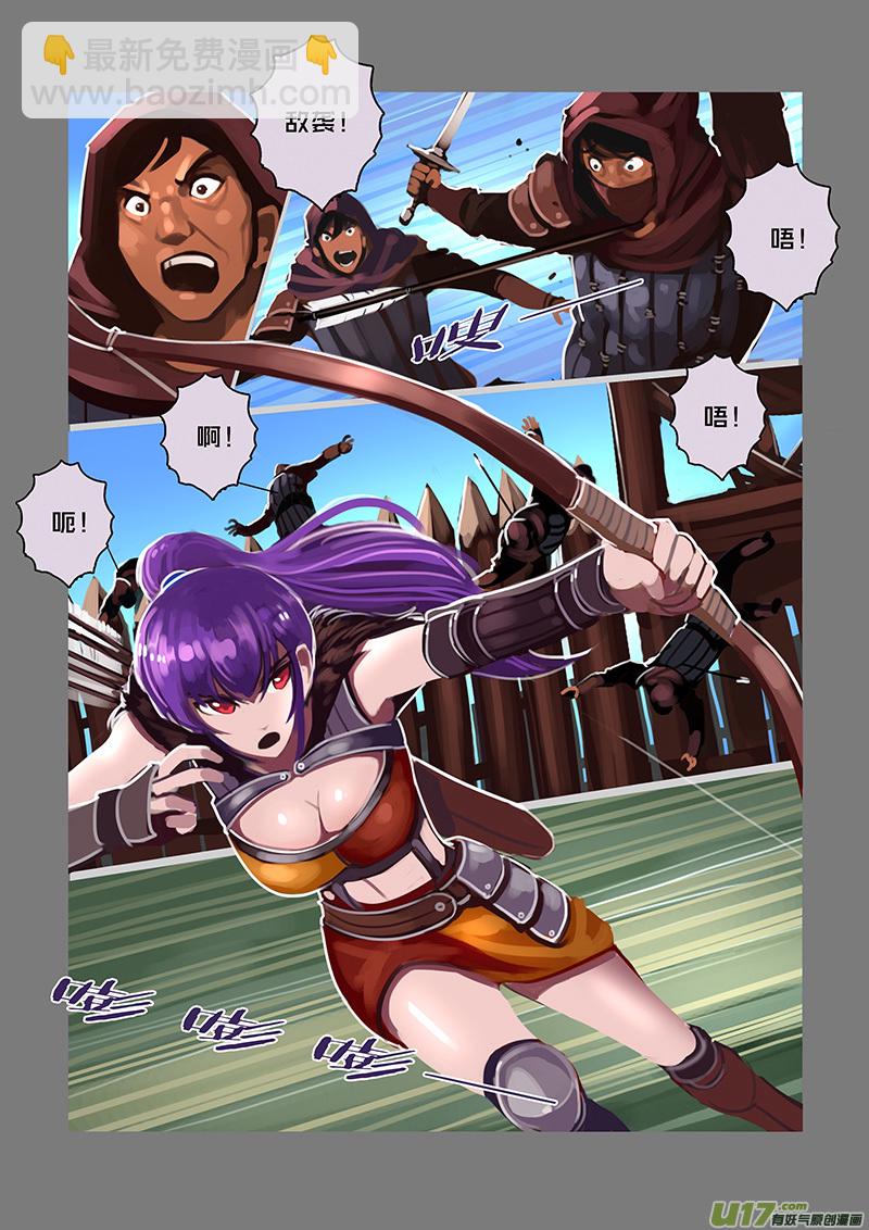 《剑锋帝国》99 第十章 女武神之歌（十一） 第7页