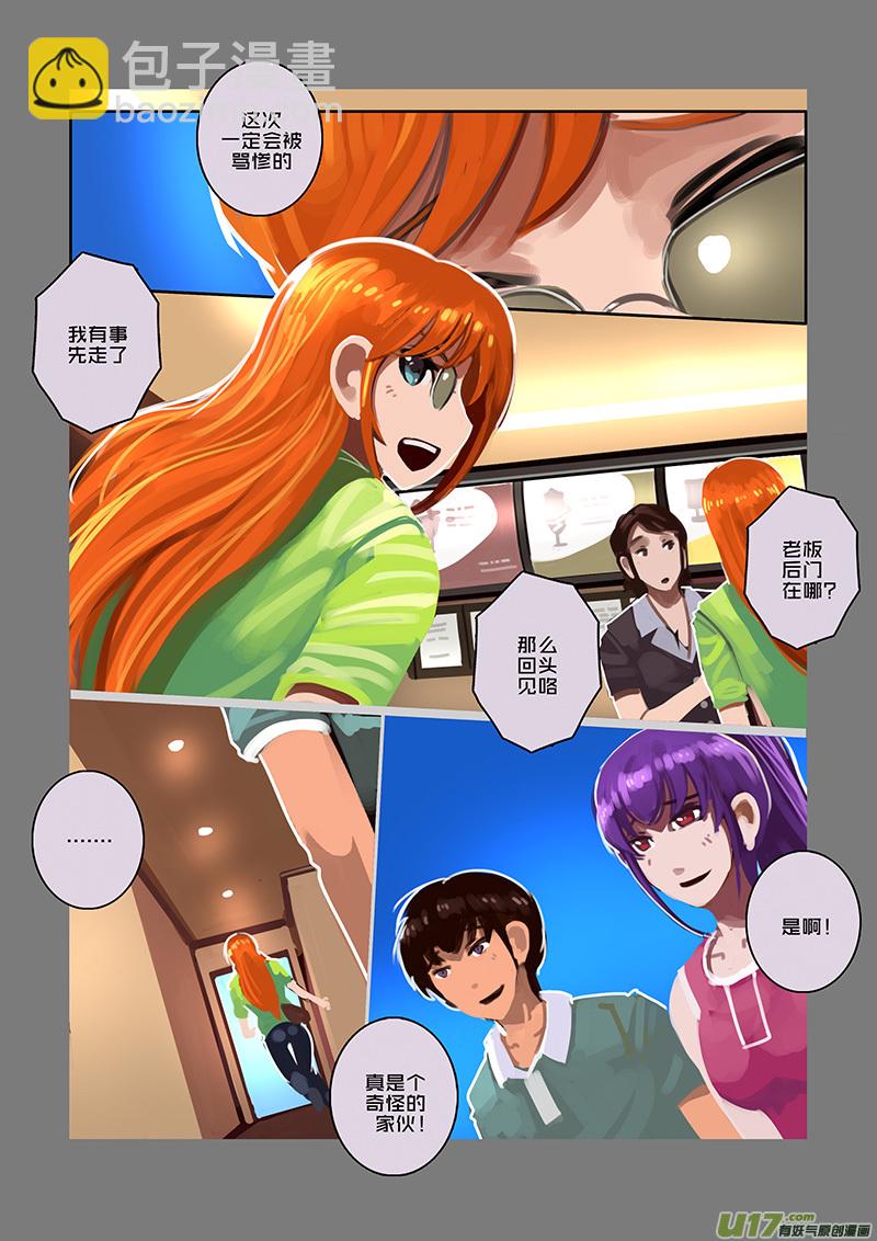《剑锋帝国》96 第十章 女武神之歌（八） 第11页