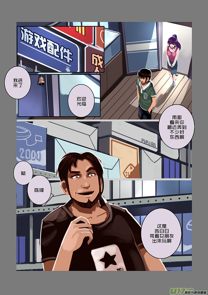 《剑锋帝国》96 第十章 女武神之歌（八） 第1页