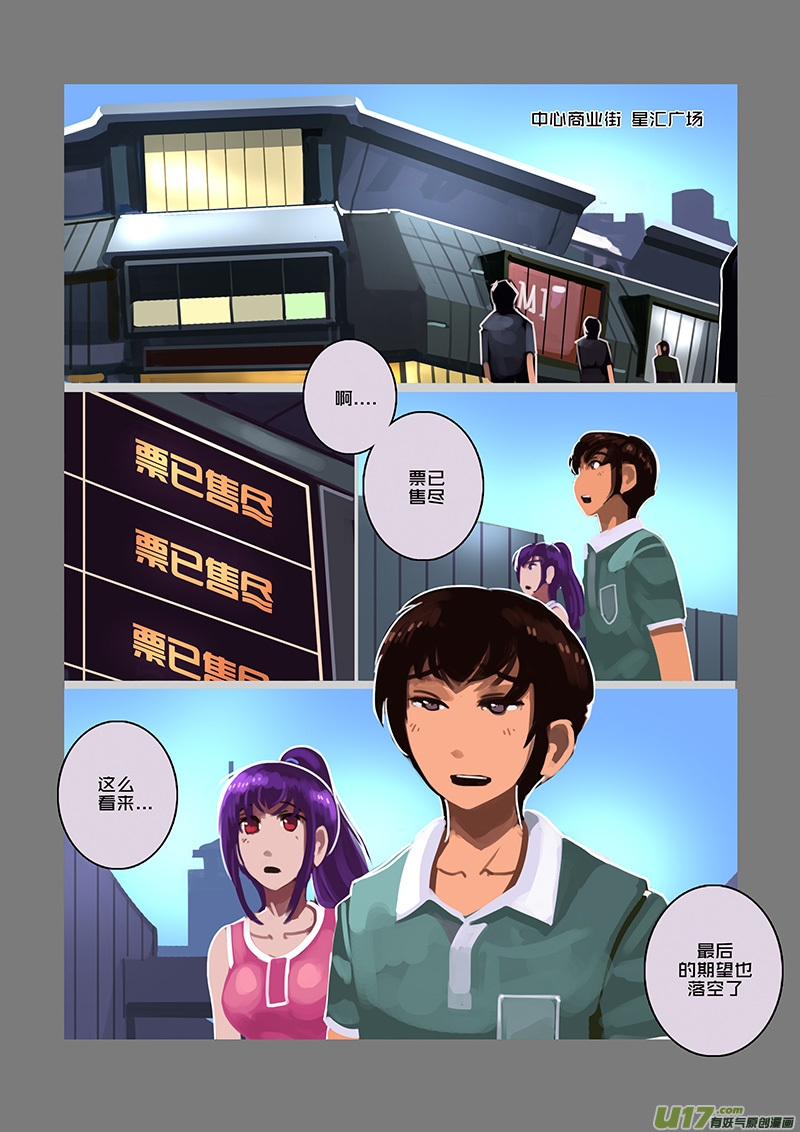 《剑锋帝国》96 第十章 女武神之歌（八） 第4页