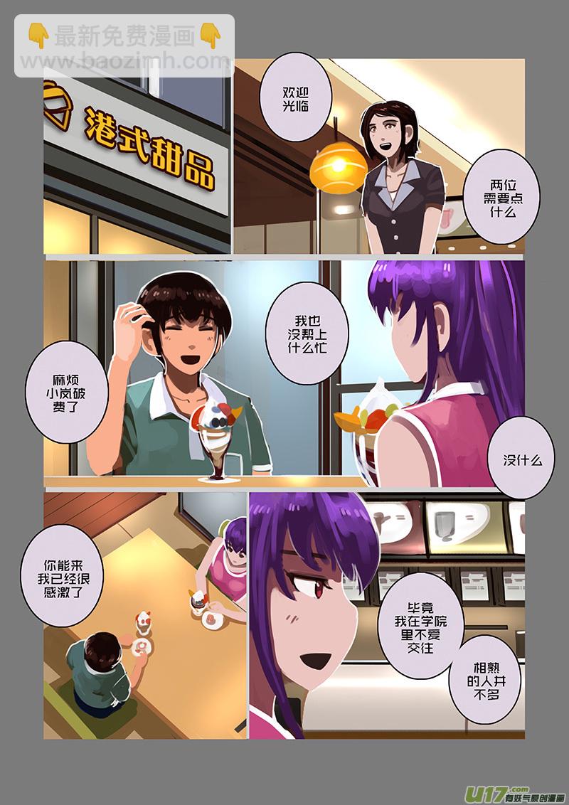 《剑锋帝国》96 第十章 女武神之歌（八） 第6页