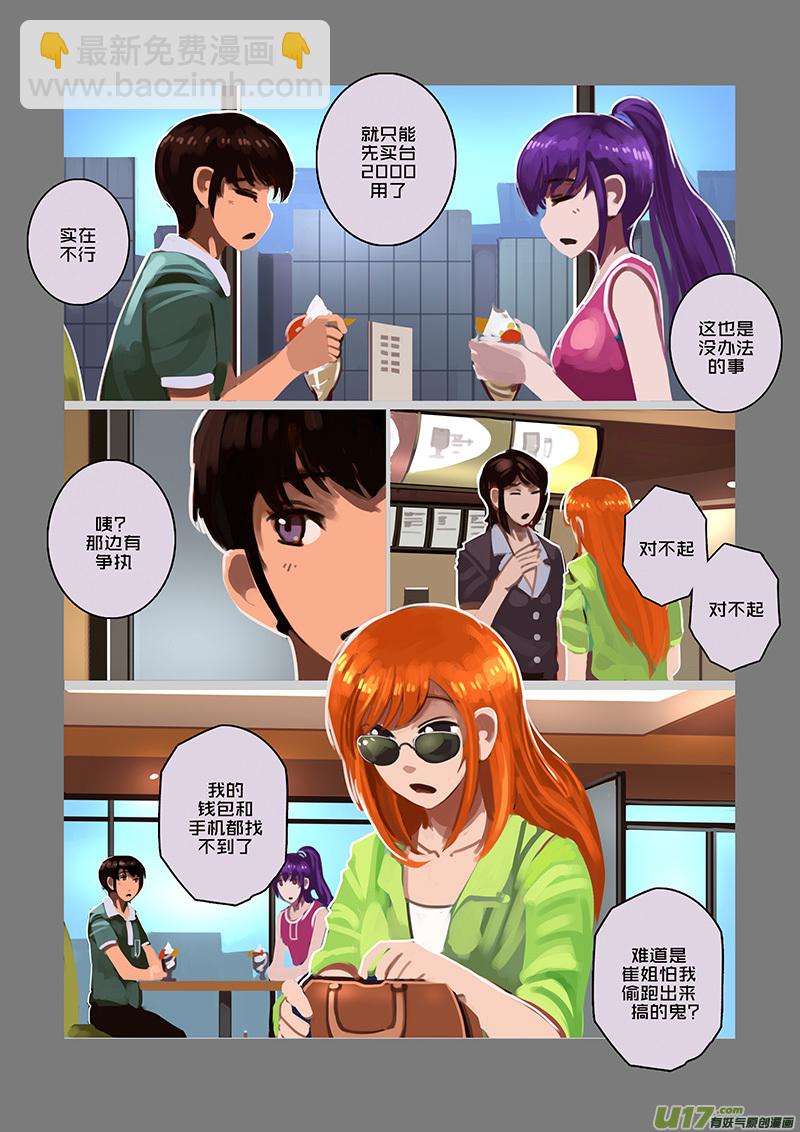 《剑锋帝国》96 第十章 女武神之歌（八） 第7页