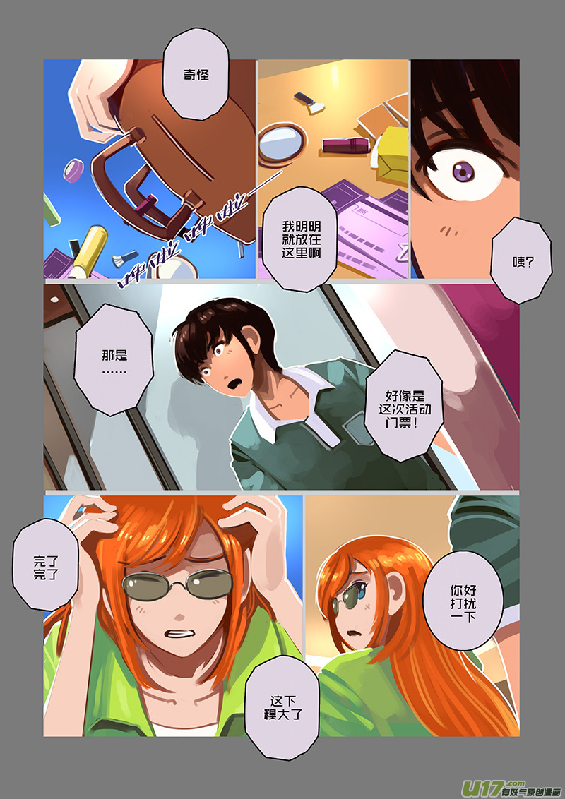 《剑锋帝国》96 第十章 女武神之歌（八） 第8页