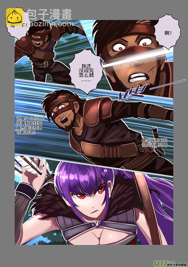 《剑锋帝国》102 第十章 女武神之歌（十四） 第12页