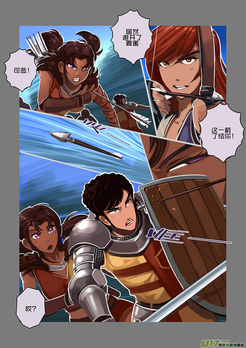 《剑锋帝国》102 第十章 女武神之歌（十四） 第1页