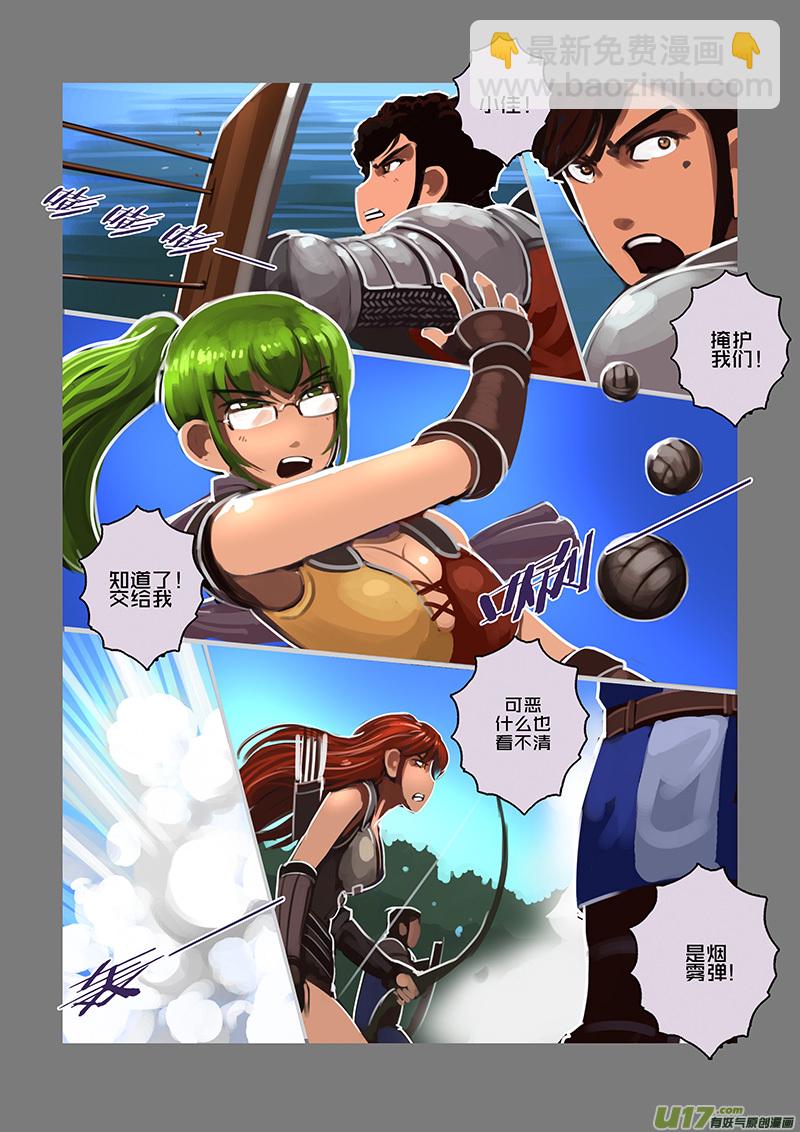 《剑锋帝国》102 第十章 女武神之歌（十四） 第2页