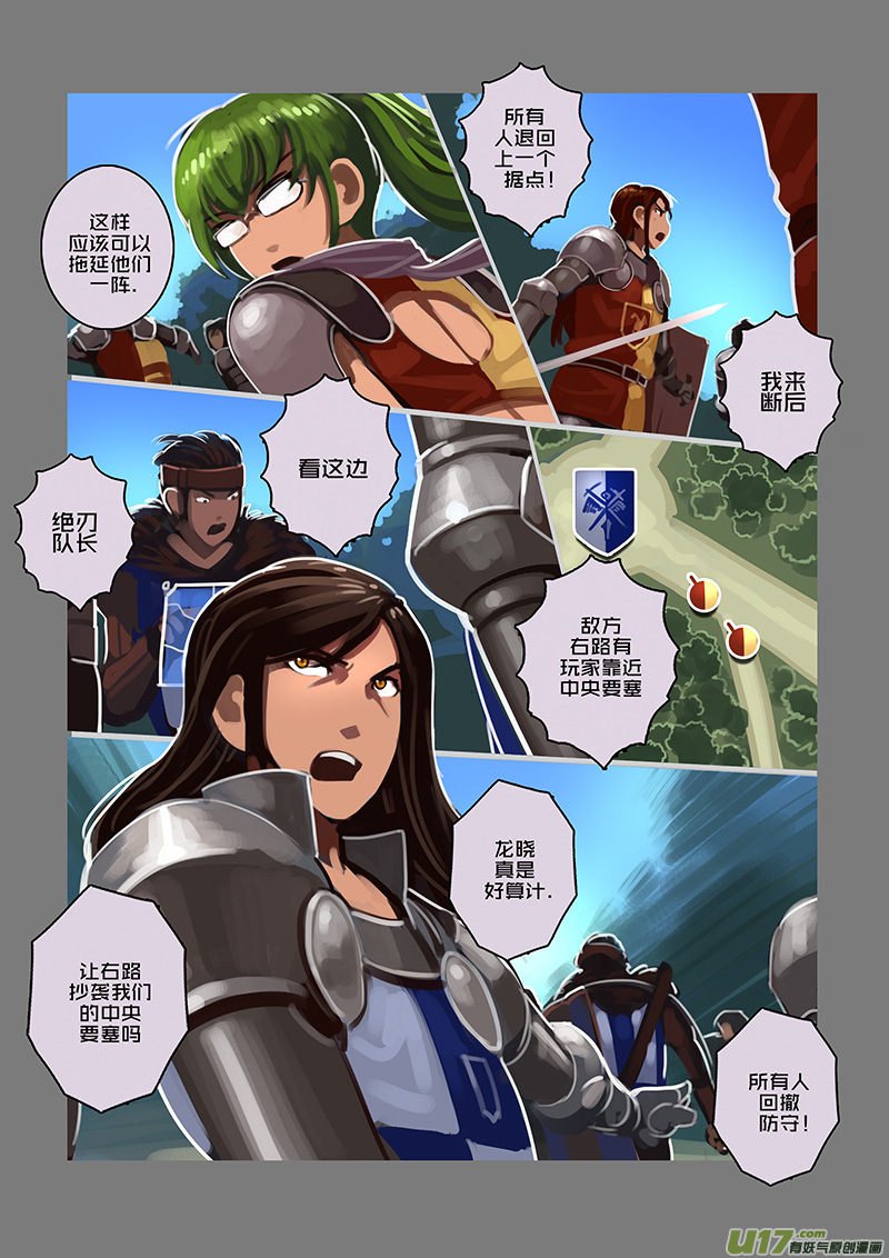 《剑锋帝国》102 第十章 女武神之歌（十四） 第3页