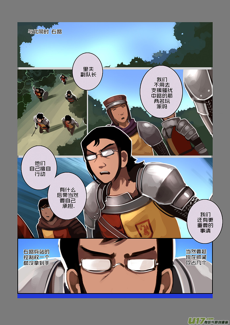 《剑锋帝国》102 第十章 女武神之歌（十四） 第4页