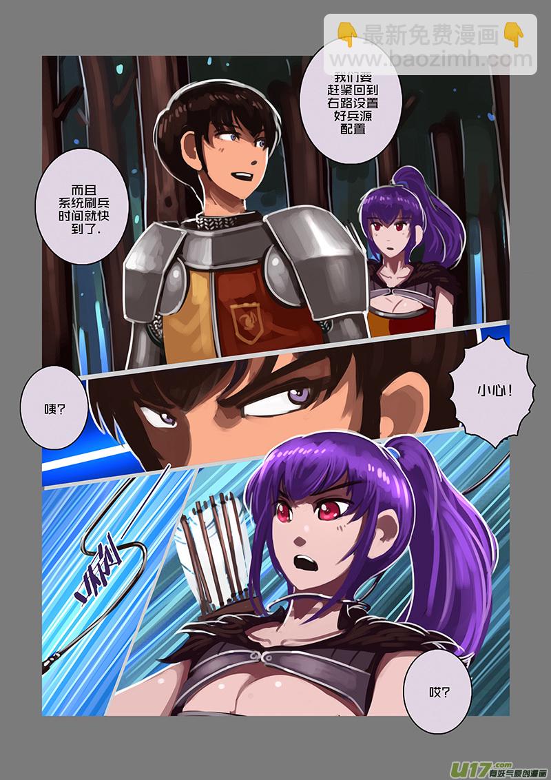 《剑锋帝国》102 第十章 女武神之歌（十四） 第6页