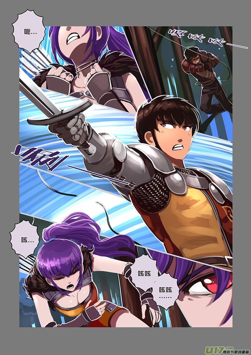 《剑锋帝国》102 第十章 女武神之歌（十四） 第7页