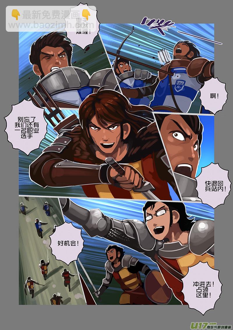 《剑锋帝国》103 第十章 女武神之歌（十五） 第10页