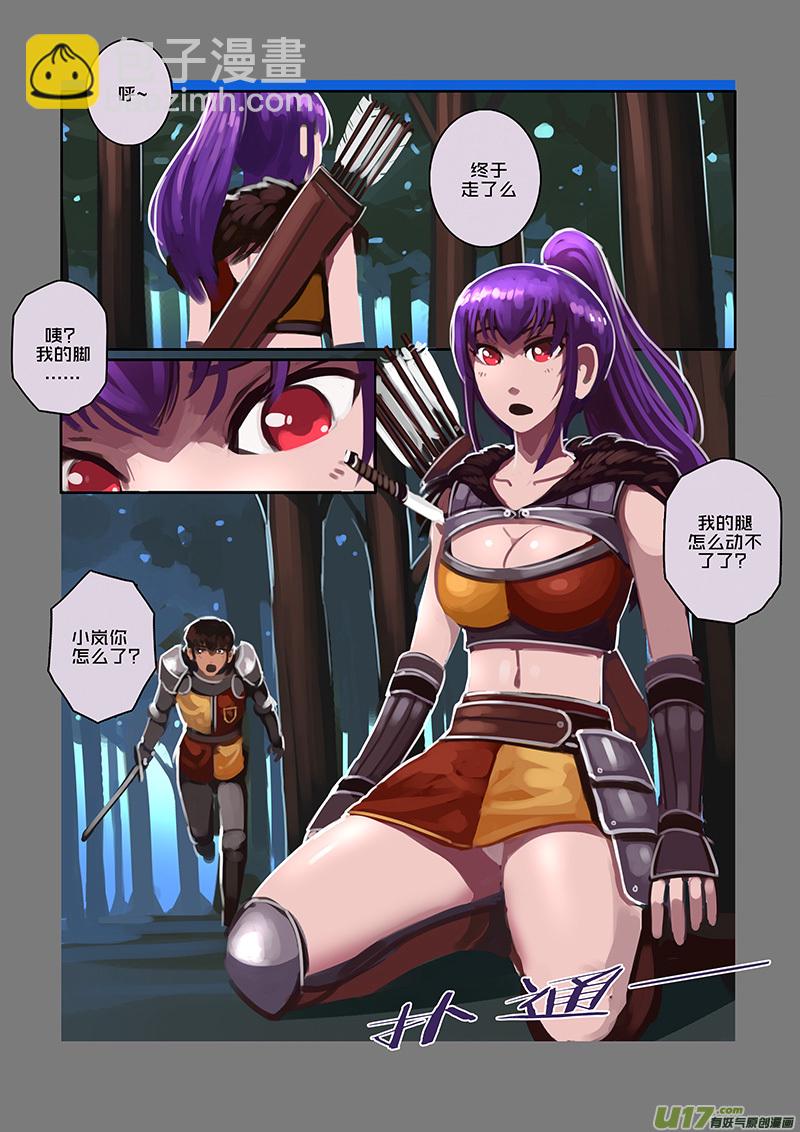 《剑锋帝国》103 第十章 女武神之歌（十五） 第5页