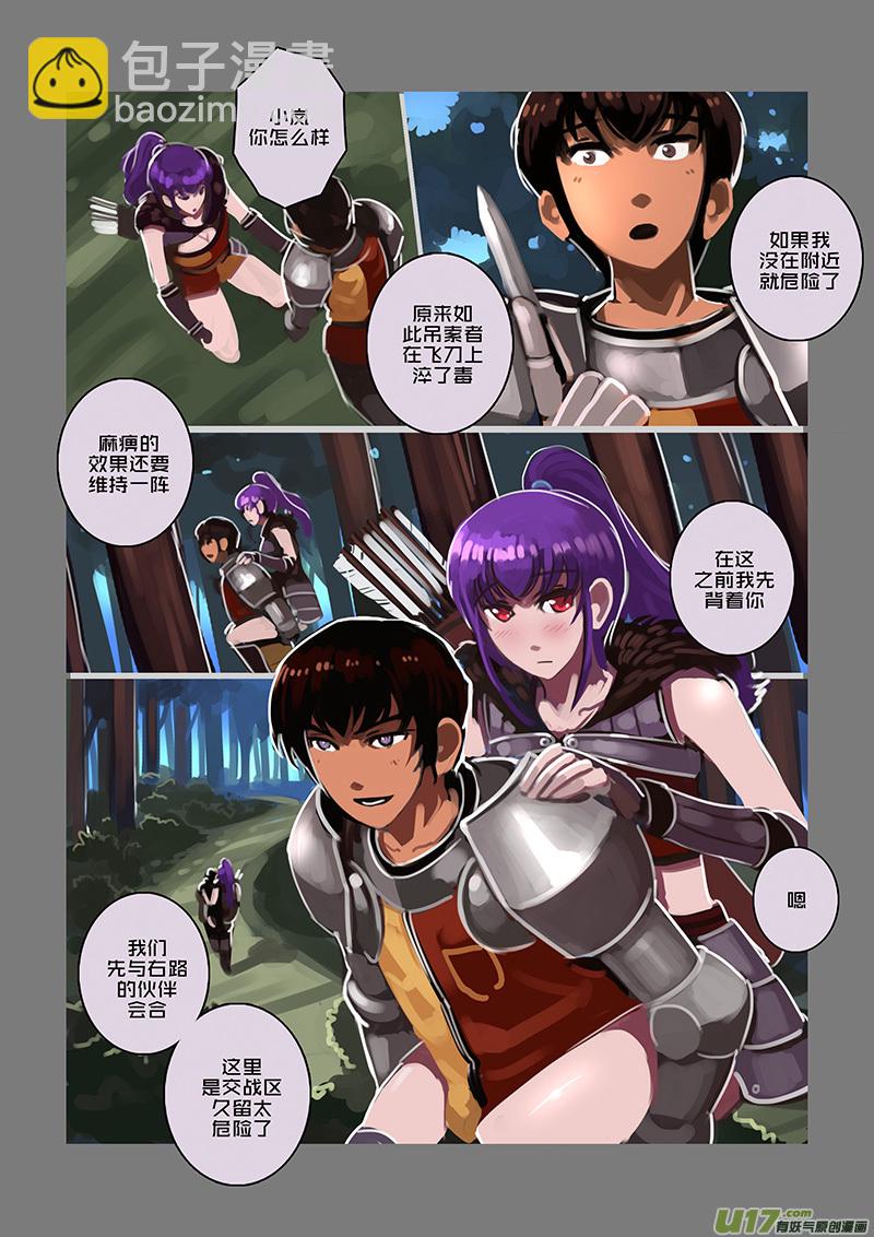 《剑锋帝国》103 第十章 女武神之歌（十五） 第6页