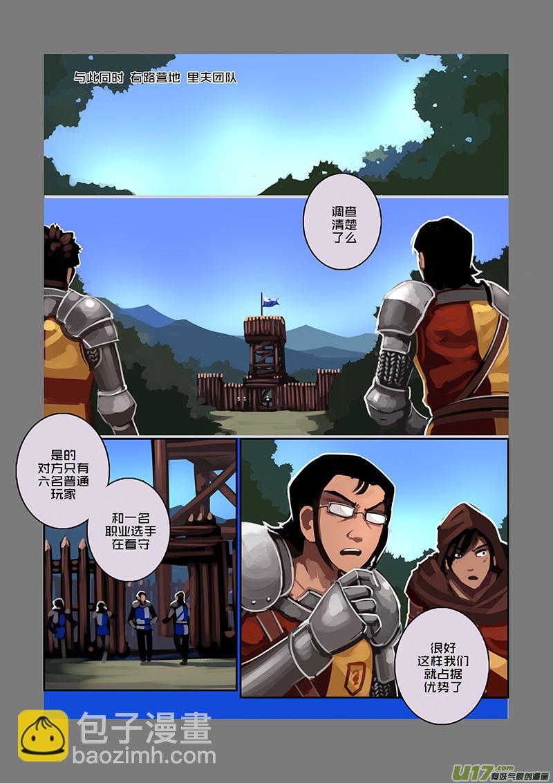 《剑锋帝国》103 第十章 女武神之歌（十五） 第7页