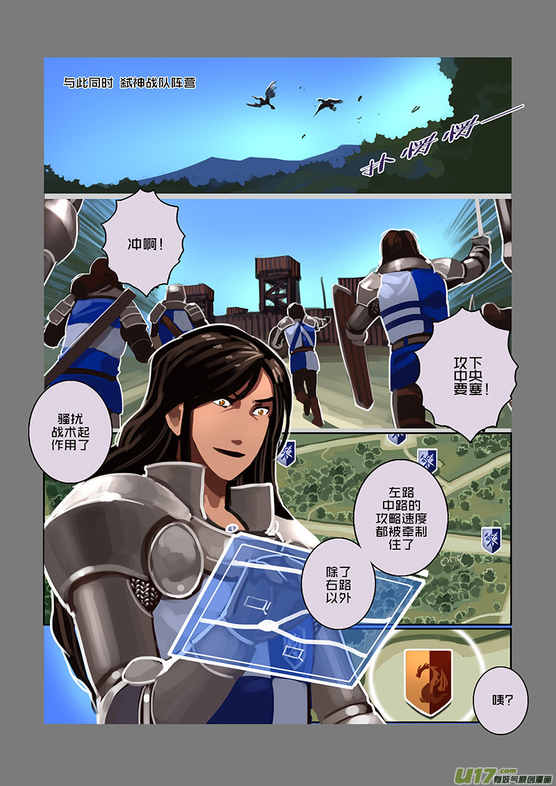 《剑锋帝国》100 第十章 女武神之歌（十二） 第12页