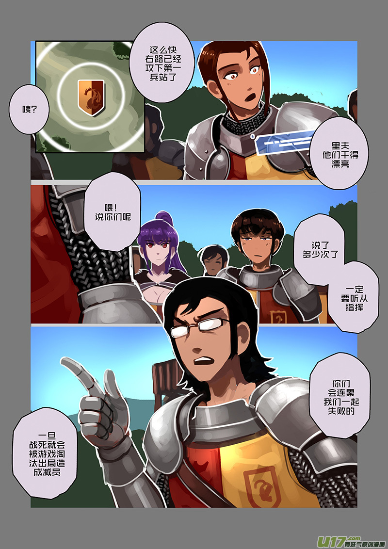《剑锋帝国》100 第十章 女武神之歌（十二） 第1页