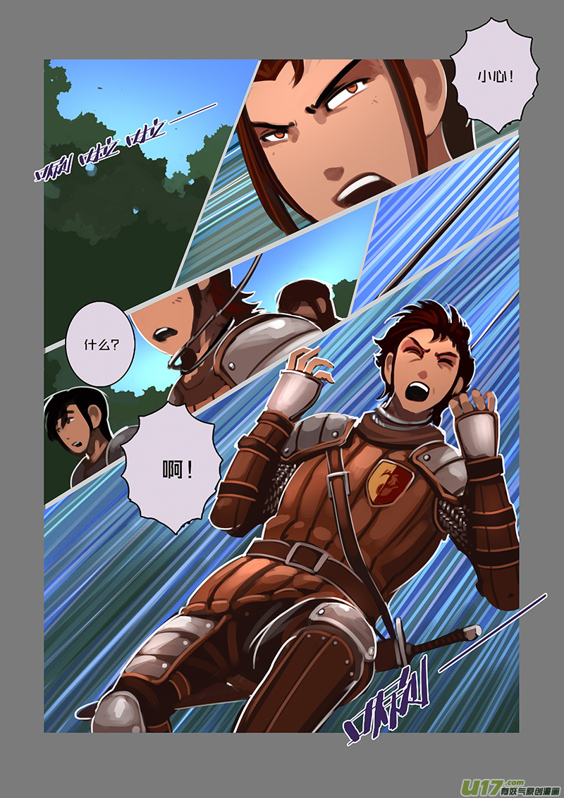 《剑锋帝国》100 第十章 女武神之歌（十二） 第3页