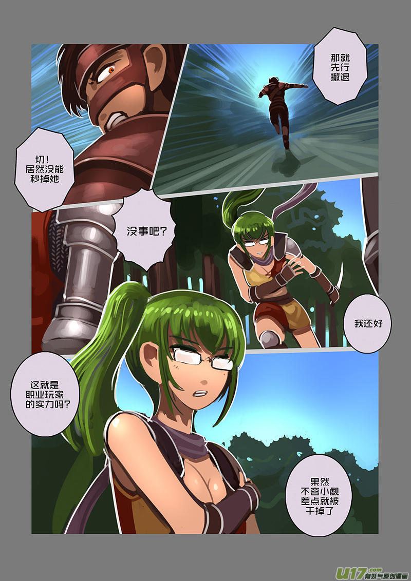 《剑锋帝国》100 第十章 女武神之歌（十二） 第6页