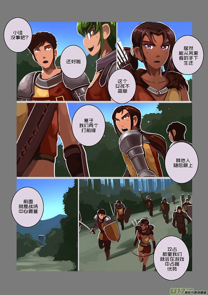 《剑锋帝国》100 第十章 女武神之歌（十二） 第7页
