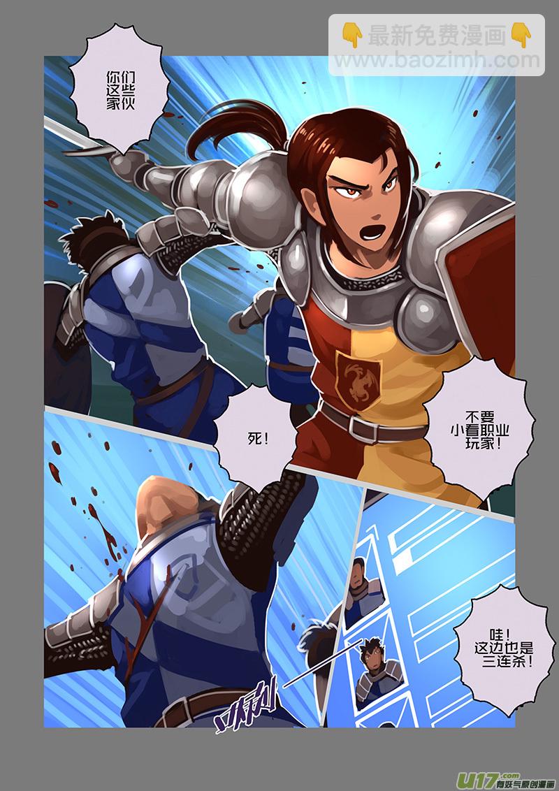 《剑锋帝国》101 第十章 女武神之歌（十三） 第11页