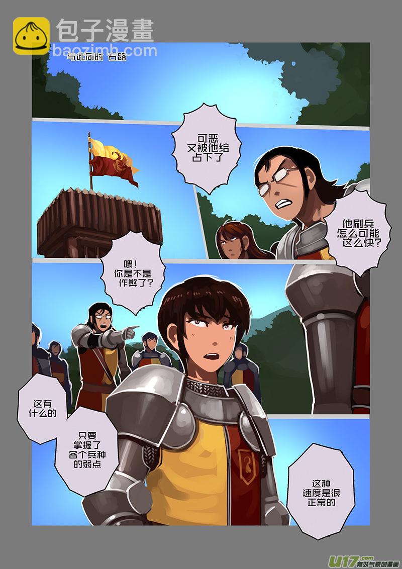 《剑锋帝国》101 第十章 女武神之歌（十三） 第2页