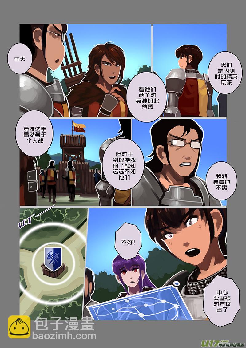 《剑锋帝国》101 第十章 女武神之歌（十三） 第3页