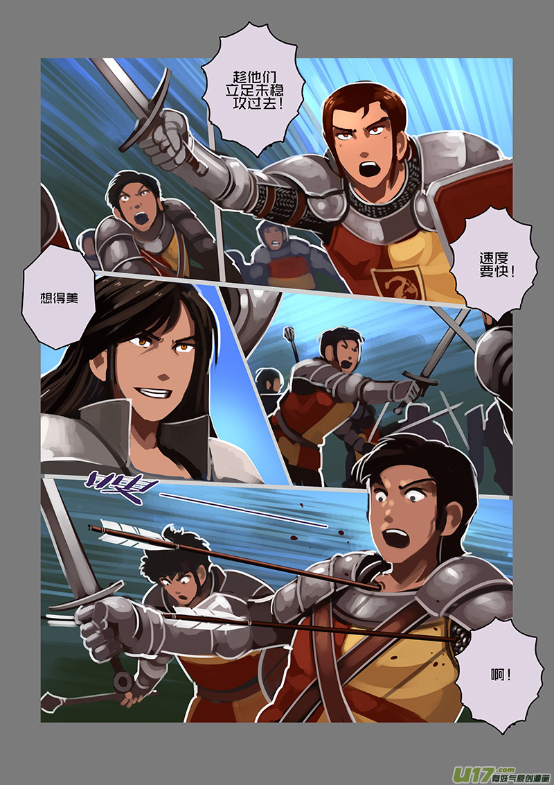 《剑锋帝国》101 第十章 女武神之歌（十三） 第5页
