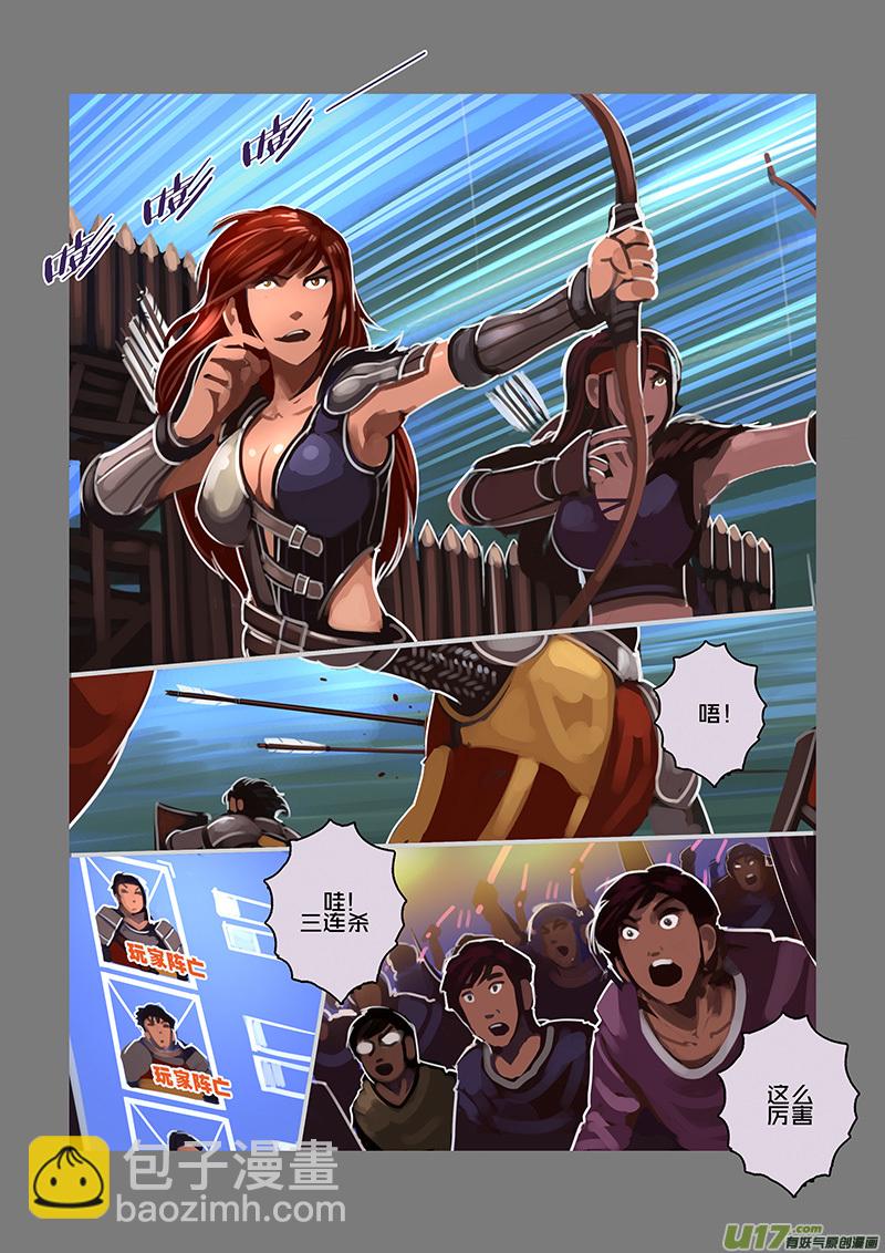 《剑锋帝国》101 第十章 女武神之歌（十三） 第6页